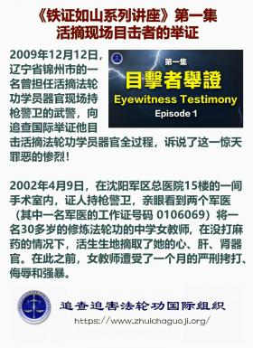 铁证如山 第1集1