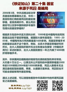 铁证如山 第20集2