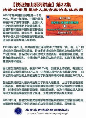 铁证如山 第22集1