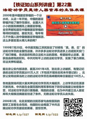 铁证如山 第22集2